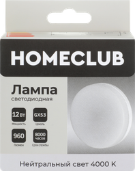 Лампа светодиодная HOMECLUB таблетка 12Вт GX53 нейтральный свет, Арт. LED-GX53-12GX5340, вид