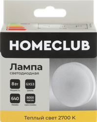 Лампа светодиодная HOMECLUB таблетка 8Вт GX53 теплый свет, Арт. LED-GX53-8GX5327, картинка