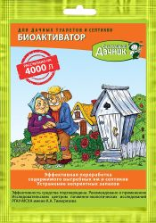 Биоактиватор для дачных туалетов и септиков 90 г "Счастливый дачник", крупный план