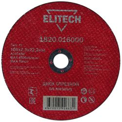 Отрезной диск по металлу ELITECH 1820.016000 180х22,2x2,5 мм, картинка