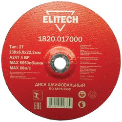 Шлифовальный диск по металлу ELITECH 230x6,0x22 мм, изображение