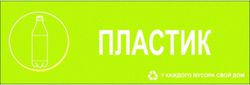 Наклейка информационная REXXON Пластик 10х30 см, фотография