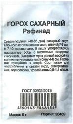Семена Гороха ГАВРИШ Белые пакеты сахарный Рафинад 10 г, детальное фото