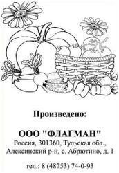 Семена Кабачка ГАВРИШ Цукеша 1 г, фотография