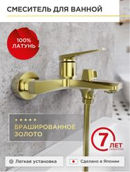 Смеситель для ванной TOKITO 11х21х18,5, изображение