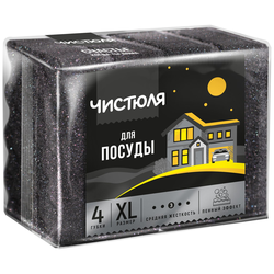 Губки для мытья посуды, раковины, плит ЧИСТЮЛЯ размер 4Xl, 4шт, фото