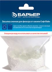 Засыпка сменная «БАРЬЕР СофтЛайн», фото