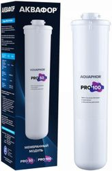 Сменный модуль Аквафор Pro 100, крупный план
