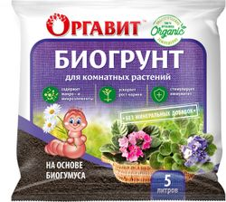 Биогрунт для комнатных растений Оргавит биогумус 5 л, фотография