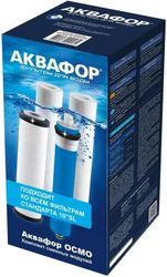 Комплект сменных модулей Аквафор PP20-B510-03-PP5, крупный план
