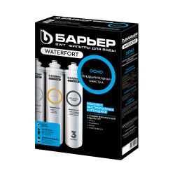 Комплект фильтроэлементов сменных к водоочистителю "БАРЬЕР ВотерФорт Осмо" (1-3 фильтроэлементы комплекта), изображение