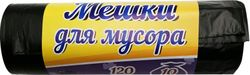 МЕШКИ 10ШТ Д/МУСОРА  ПНД 120Л, картинка