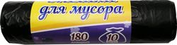МЕШКИ 10ШТ Д/МУСОРА ПНД 180Л, картинка