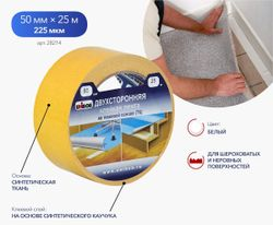 Двухсторонняя клейкая лента UNIBOB, на тканевой основе 50мм х 25м, детальное фото