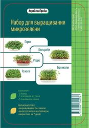 Набор для выращивания микрозелени 5 в 1 Рукола, Брокколи, Кольраби, Горох, Редис АСТ, фотография