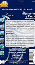 Семена Маргаритка  смесь 0,3 гр, фото