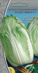 Семена Капусты пекинская кудесница 0,3 г, крупный план