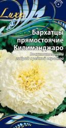 Семена бархатцы килиманжаро 0,1 г, крупный план