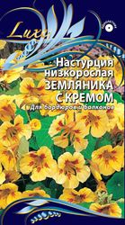Семена Настурция низкорослая  Земляника с кремом        1 гр, изображение