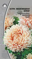 Семена Астра Зефир 0,2 гр, крупный план