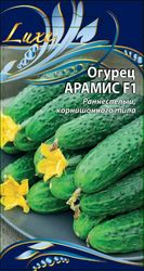 Огурец Арамис F1, 0,2г, изображение