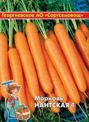 Семена Моркови Нантская 10 г, крупный план