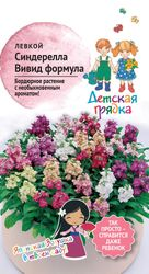 Семена Левкой Синдерелла Вивид формула смесь Детская Грядка, картинка