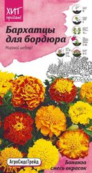 Семена БАРХАТЦЫ БОНАНЗА СМ АСТ 10 ШТ, вид