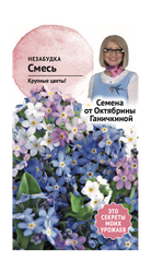 Семена Незабудка смесь 0,1 г, изображение