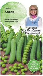Семена Гороха Октябрина Ганичкина Авола зеленый 10 г, крупный план
