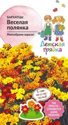 Семена Бархатца Детская грядка Веселая полянка 0,3 г, крупный план