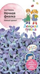 Семена Левкоя Октябрина Ганичкина Детская грядка Ночная фиалка 0,5 г, детальное фото