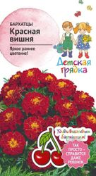 Семена Бархатца Октябрина Ганичкина Красная вишня 10 шт, детальное фото