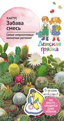 Семена Кактус Октябрина Ганичкина Забава смесь 0,05 г, фотография