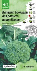 Семена Капусты брокколи Тоника АСТ 10 шт, детальное фото