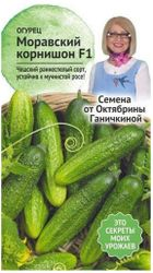 Семена Огурца Октябрина Ганичкина Моравский корнишон F1 3 г, вид