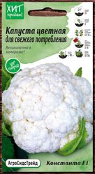 Семена КАПУСТА ЦВ КОНСТАНТА АСТ 10 ШТ, изображение