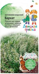 Семена Котовника кошачьего АгроСидсТрейд Детская грядка Бархат 0,1 г, детальное фото