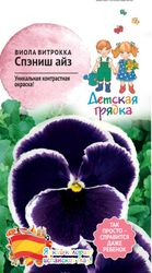 Семена Виолы Спениш айз ДГ 10 шт, детальное фото