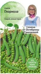Семена Гороха Октябрина Ганичкина Глориоза 10 г, фотография