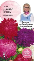 Астра Дюшес смесь 0,3 г, фото