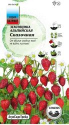 Земляника Сказочная - альпийская 0,05 г ПАТРИОТ, фотография