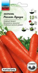 Семена Морковь Рахат Лукум 1 г ПАТРИОТ, крупный план