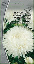 Семена Астра пионовидная  Королевский размер белая 0,2г, детальное фото