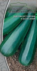 Семена Кабачка Черный красавец 1 г, фотография