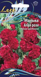 Семена мальва алая роза 0,2 г, крупный план