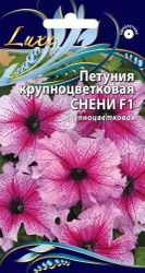 Семена петуния снени 10 шт, фото