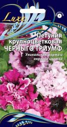 Семена петуния черныго триумф 10 шт, фото