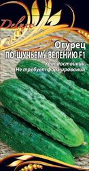 Семена Огурца По щучьему велению F1 0,25 г, крупный план