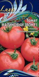 Семена Томата Малиновый звон F1 0,03 г, крупный план